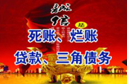 常山收债公司