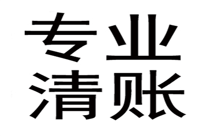 常山催收公司